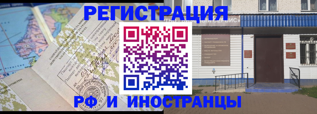 прописка ребенка в Шелехове